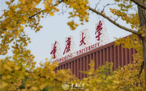 重庆大学智慧教务：my.cqu.edu.cn
