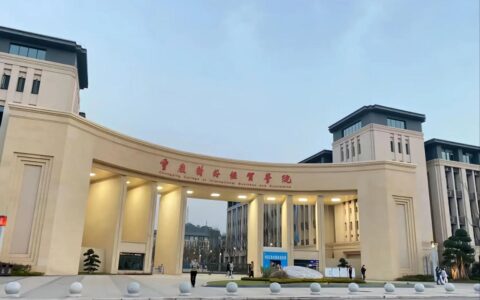 重庆对外经贸学院教务处：jwc.ccibe.edu.cn