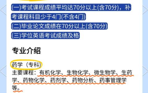 广东药科大学教务处入口jwc.gdpu.edu.cn