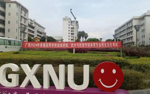 广西师范大学教务处：www.dean.gxnu.edu.cn