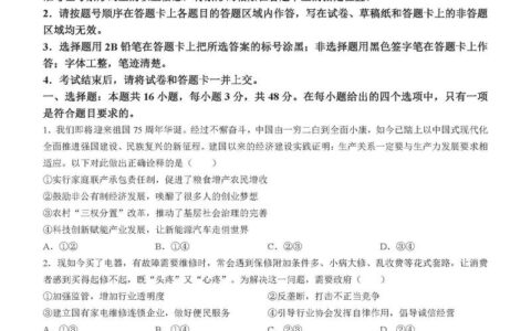 高考选择题可不可以全部选一样的