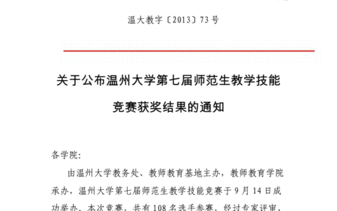 温州医科大学教务处：jwc.wmu.edu.cn