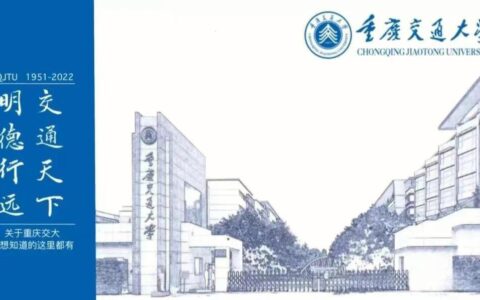 重庆交通大学教务处：jw.cqjtu.edu.cn