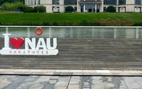 南京审计大学教务在线：jw.nau.edu.cn