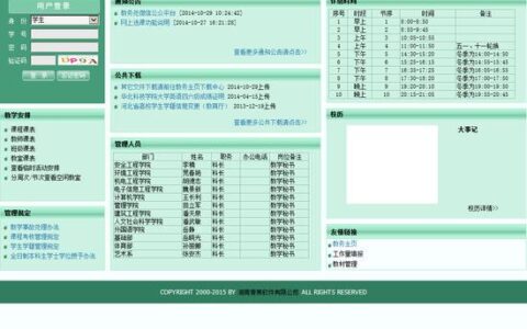 华中科技大学教学信息服务平台：hub.hust.edu.cn