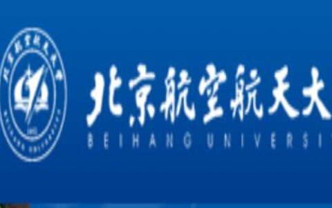 北京航空航天大学教务部：jiaowu.buaa.edu.cn