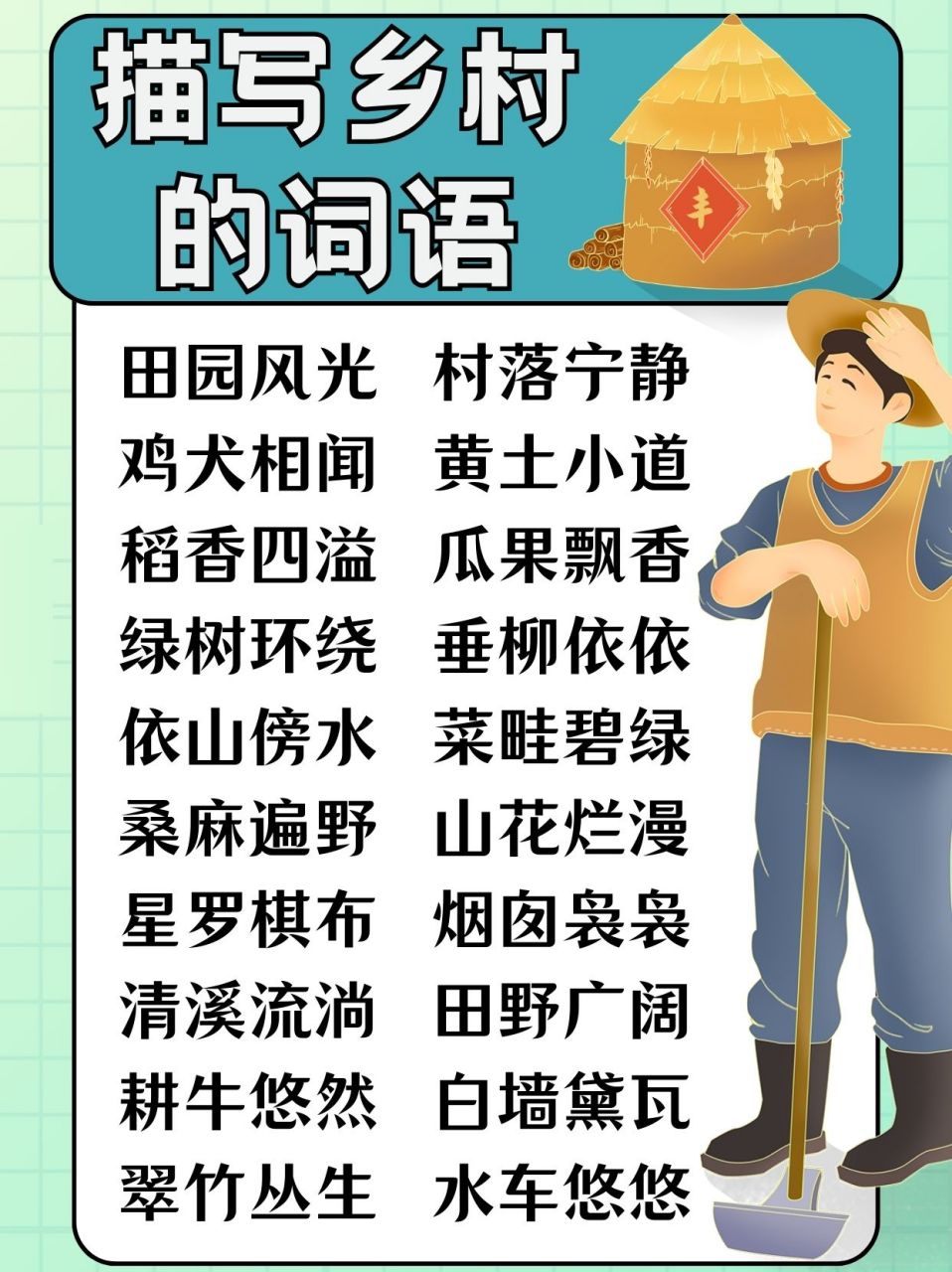 村夫俗子的意思_解释_用法- 职教网