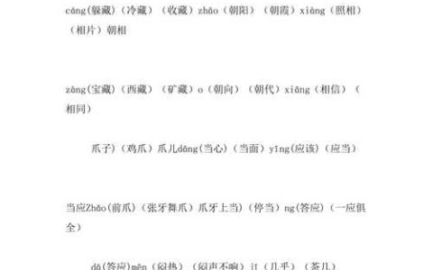 纸上谈兵的近义词