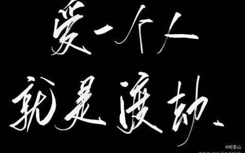 绸缪束薪的意思_解释_出处