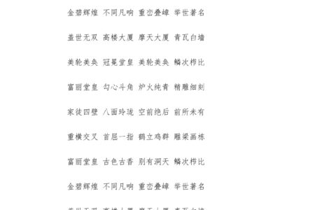 大厦栋梁是什么意思_解释_怎么读