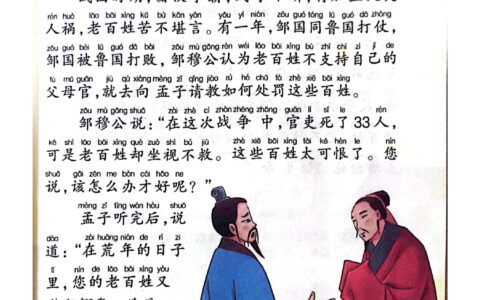 出尔反尔的意思_释义_来源出处