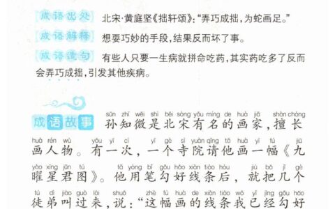 辞巧理拙的意思_解释_用法