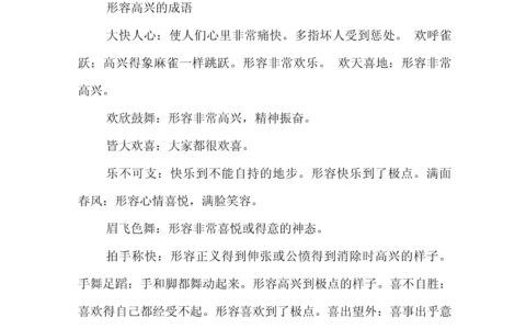 懊悔无及是什么意思_解释_怎么读