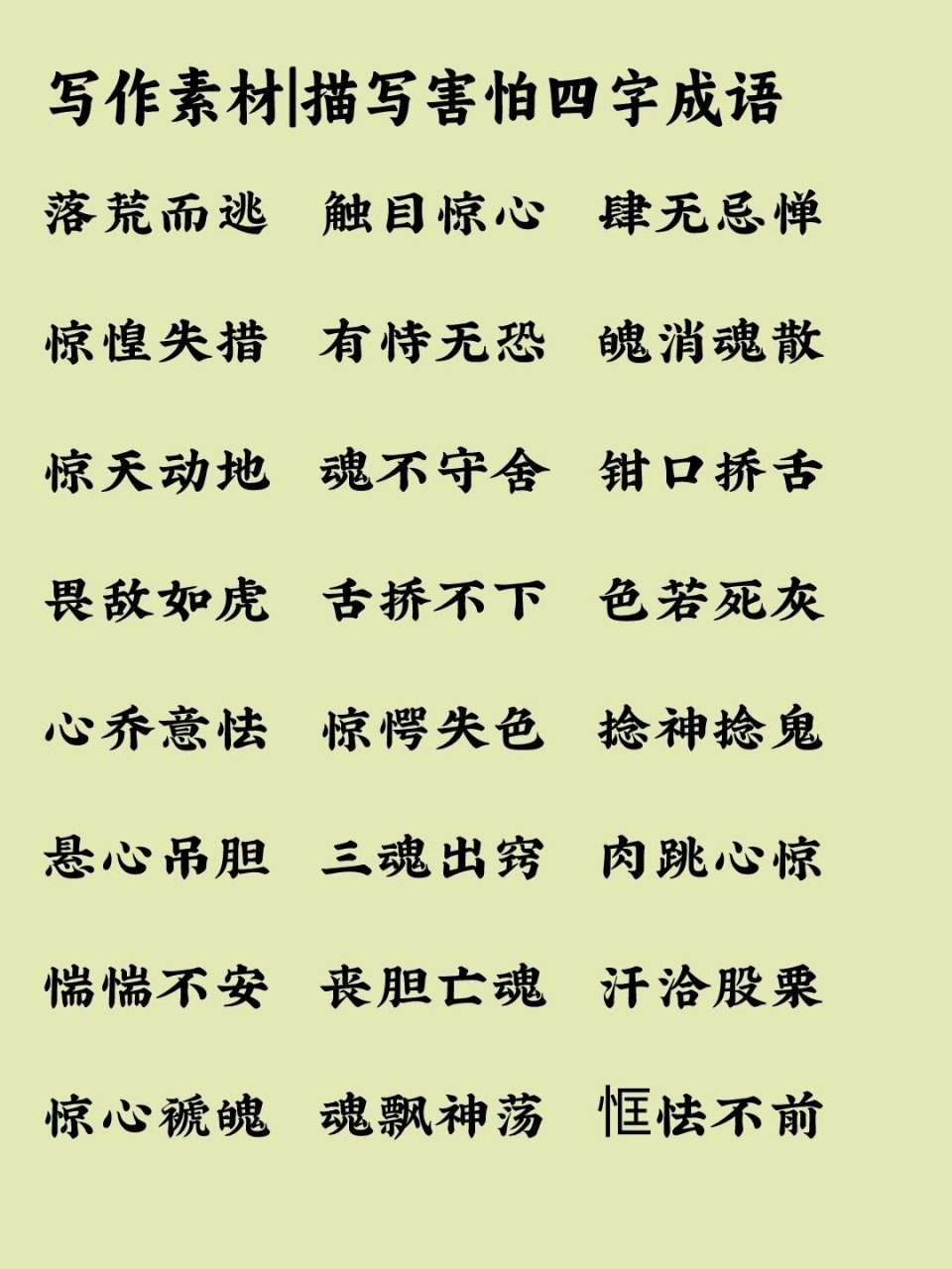 担惊受怕的意思_解释_拼音- 职教网