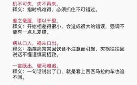 尺短寸长是什么意思_解释_怎么读