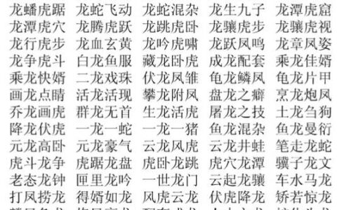 乘龙配凤的意思_解释_用法