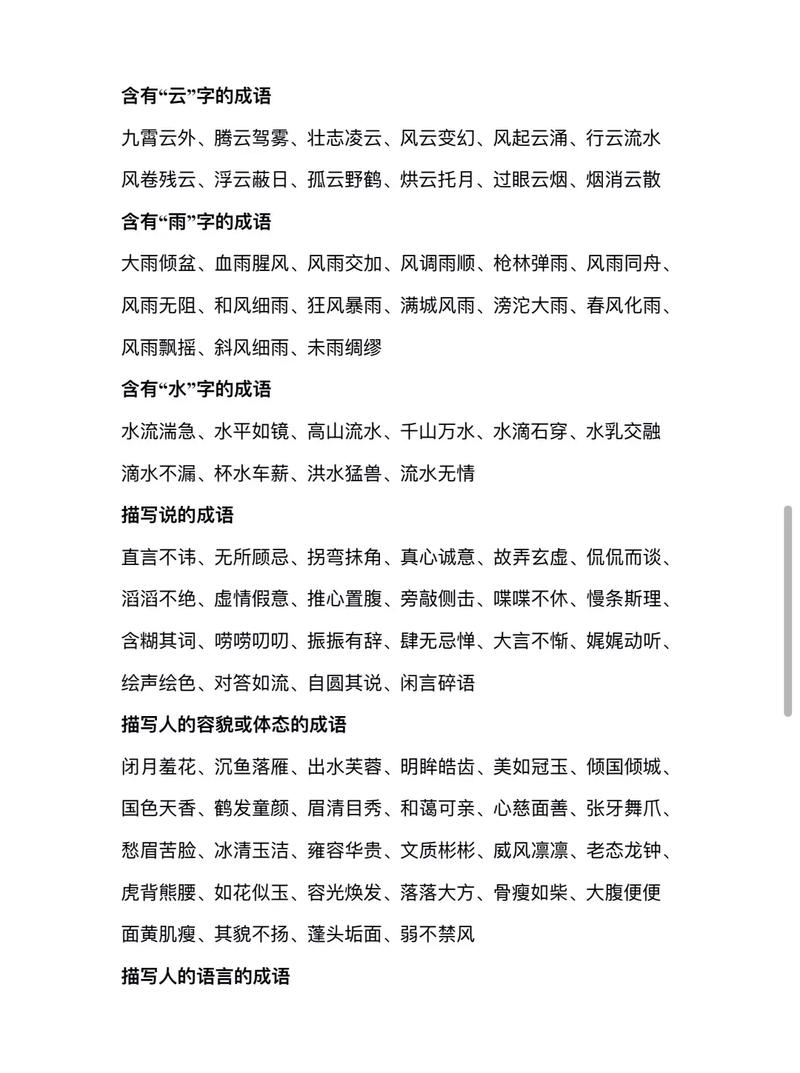 愁云惨雾是什么意思_解释_怎么读- 职教网