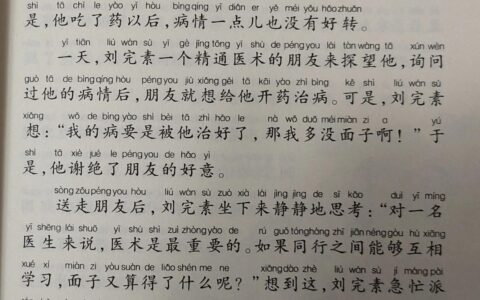 虚怀若谷是什么意思