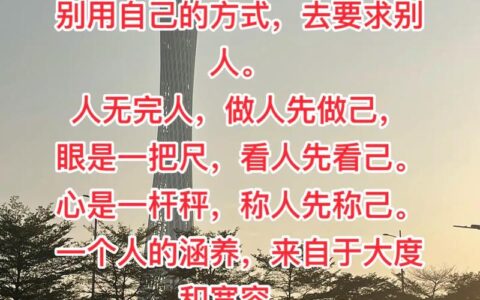 宽容大度的意思