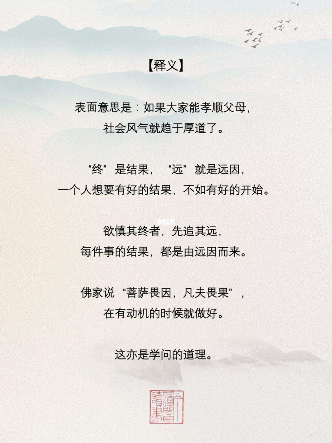 慎终追远的意思是什么- 职教网