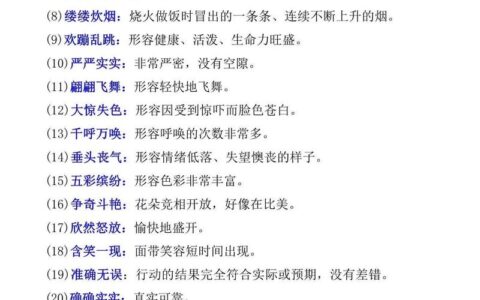 词言义正是什么意思_解释_怎么读