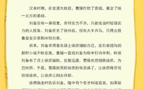 三顾茅庐是什么意思