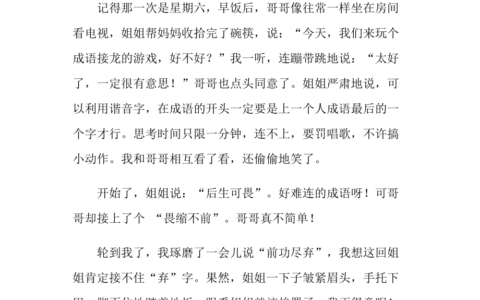 大块文章是什么意思_解释_怎么读