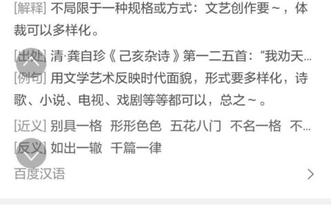 不拘一格的意思