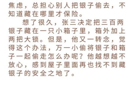 此地无银三百两是什么意思_解释_怎么读