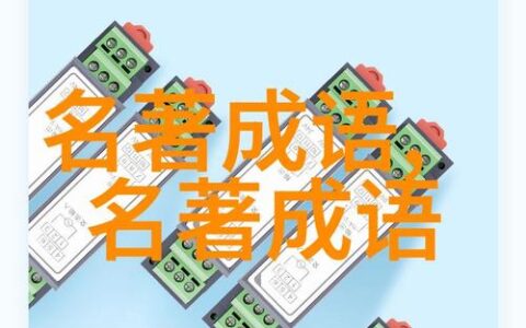 怛然失色是什么意思_解释_怎么读