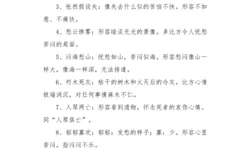 沉重寡言的意思_解释_用法