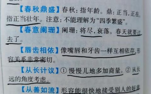 春秋笔法是什么意思_解释_怎么读