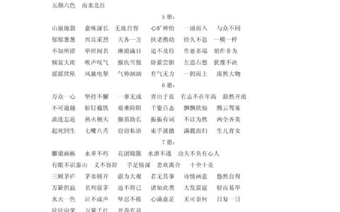 喘息之间的意思_解释_用法