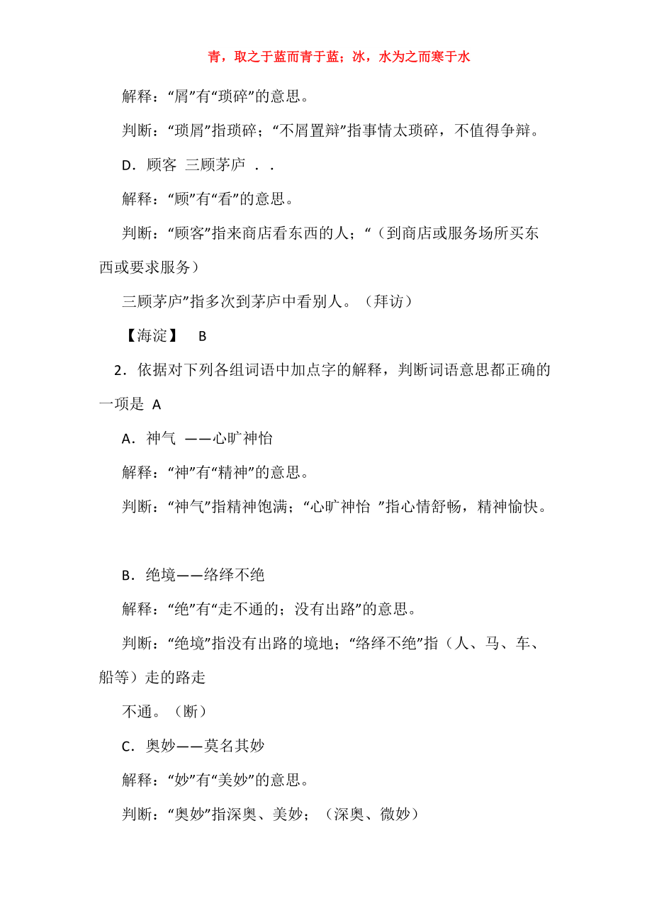 心旷神怡的意思是什么- 职教网