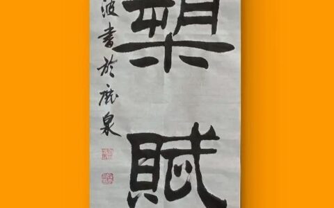 横槊赋诗的释义_解释_出处