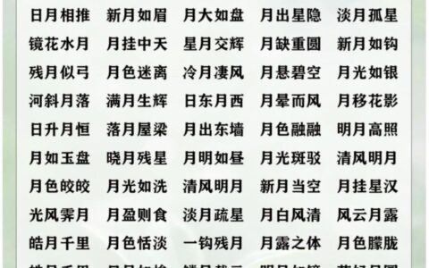 风清月明的解释_意思_来源