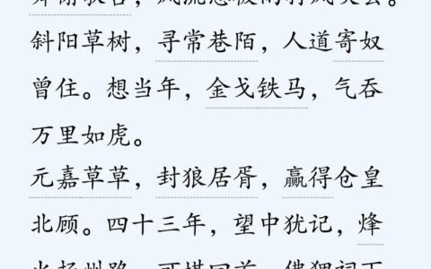 舞榭歌楼的解释_用法_来源