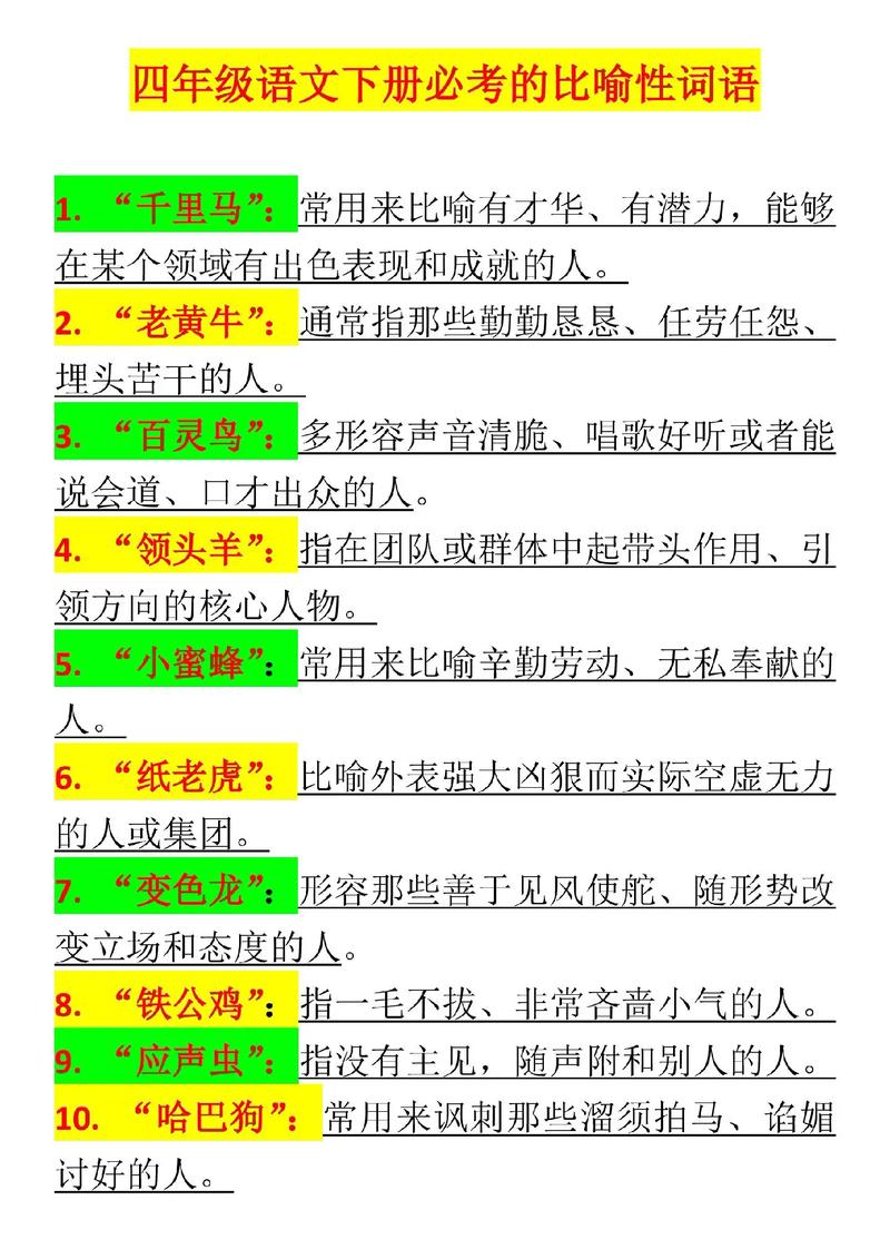 调三惑四的解释_用法_来源- 职教网