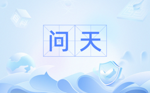 问天买卦的解释_用法_来源