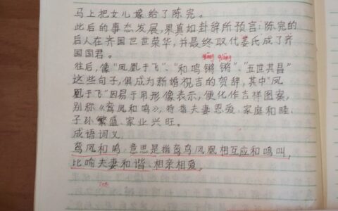 凤管鸾笙的解释_意思_来源