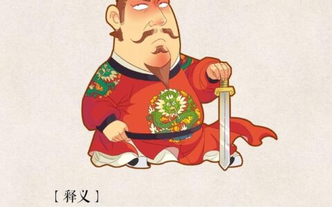 瞽言妄举的解释_意思_来源