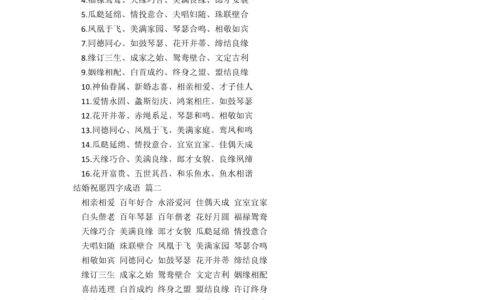 双喜临门的解释_用法_来源