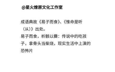 惟命是听的解释_用法_来源