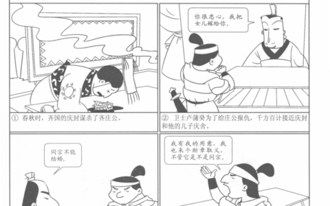 断章取义的解释_意思_来源