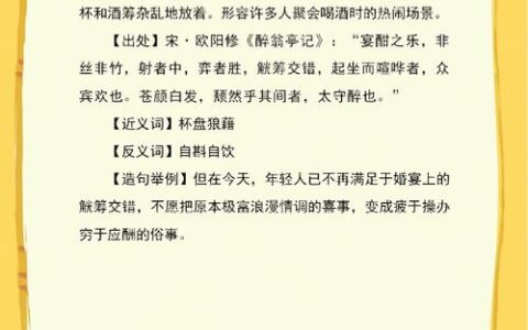 觥饭不及壶飧的解释_意思_来源