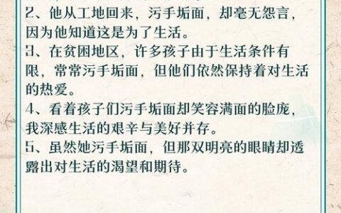 污手垢面的解释_用法_来源