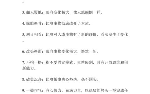 革邪反正的解释_意思_来源