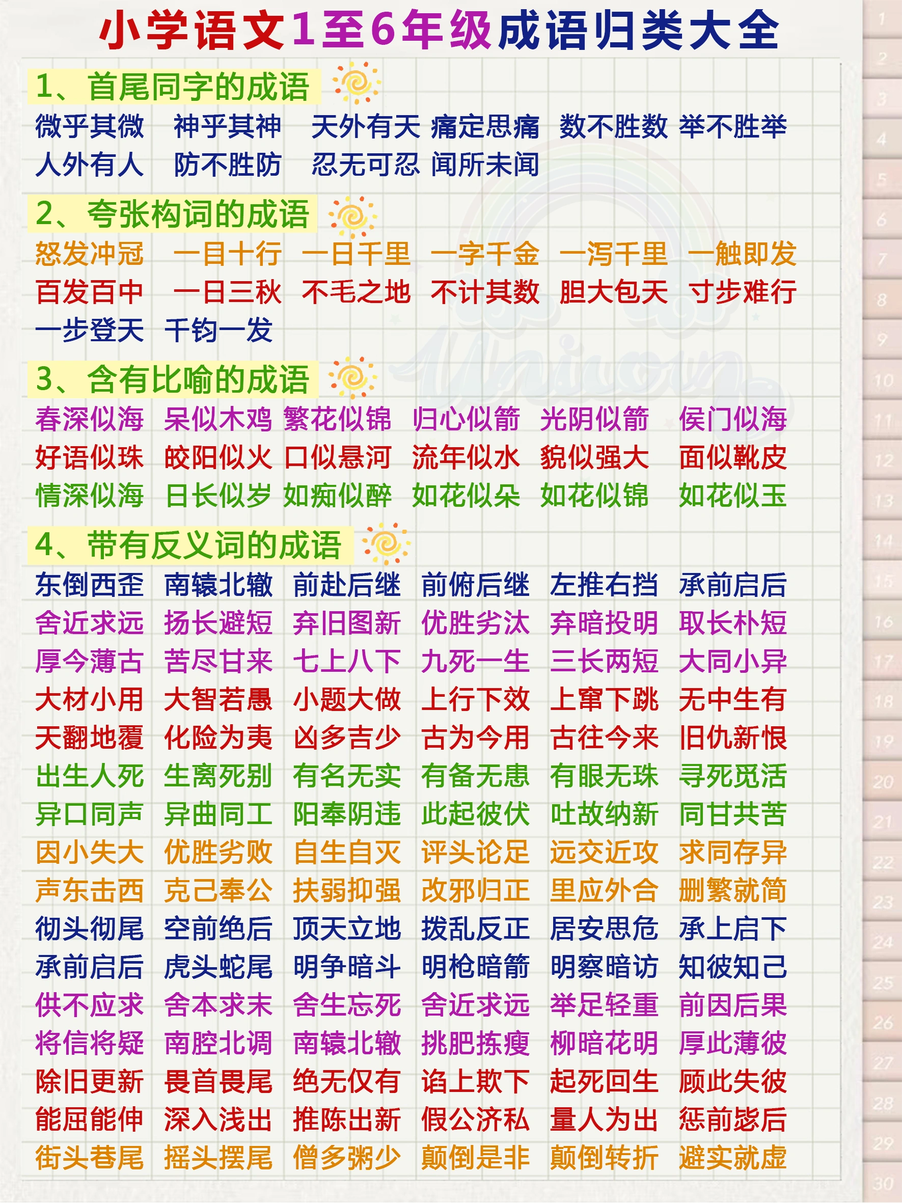 天与人归的解释_用法_来源- 职教网