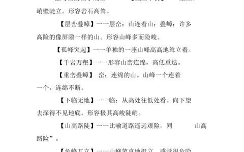 为山止篑的解释_用法_来源