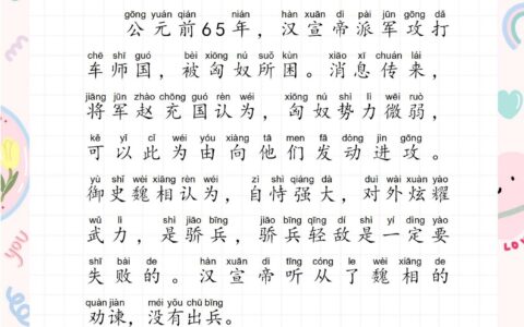 骄兵之计的释义_解释_出处